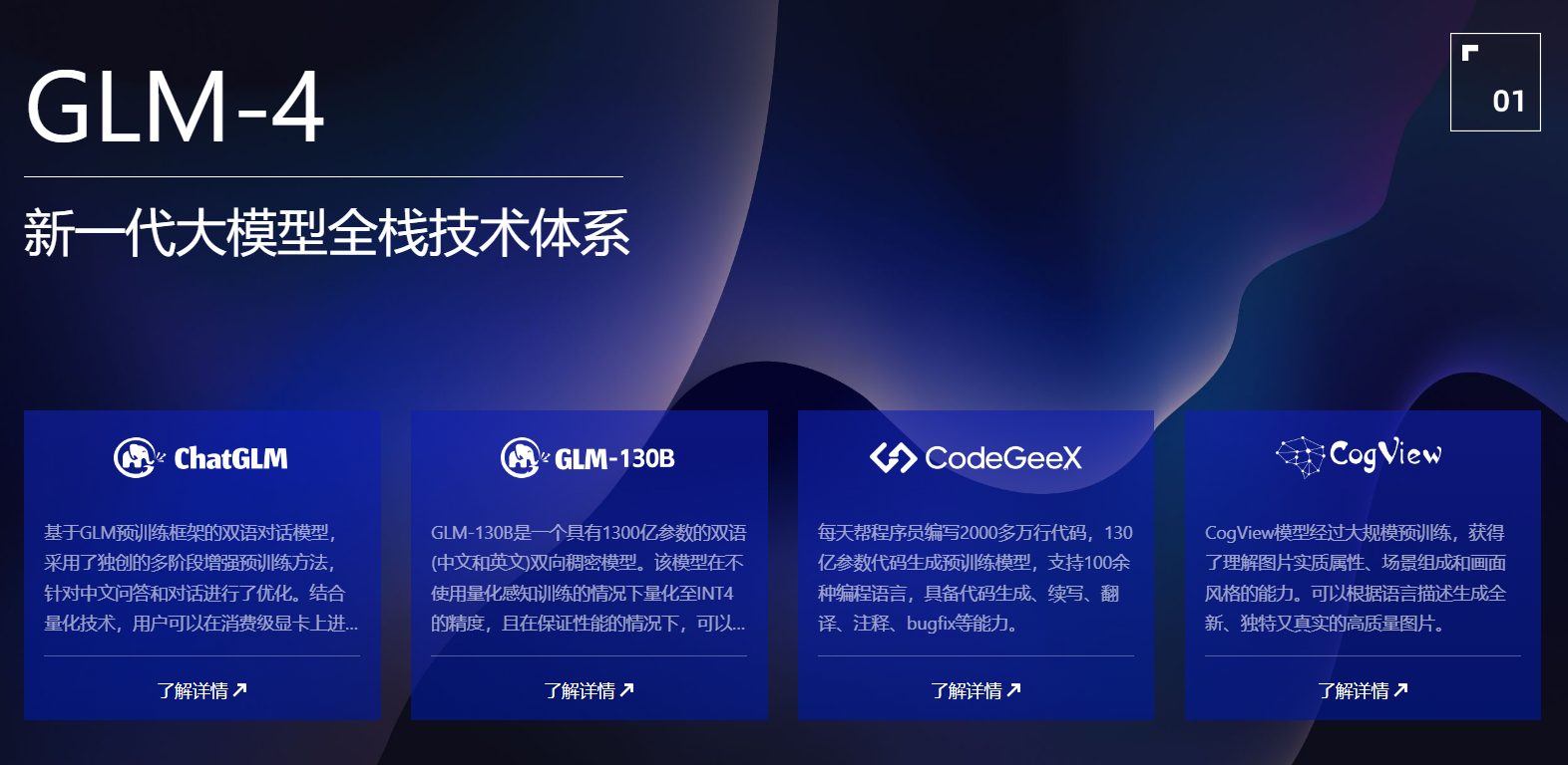 超越Llama3，多模態(tài)比肩GPT4V：GLM-4智能體，新一代語言處理利器